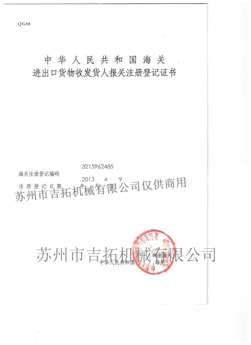 營(yíng)業(yè)執(zhí)照