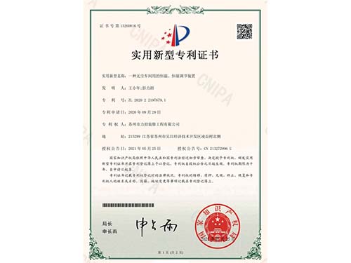 一種無(wú)塵車間用的恒溫、恒濕調(diào)節(jié)裝置